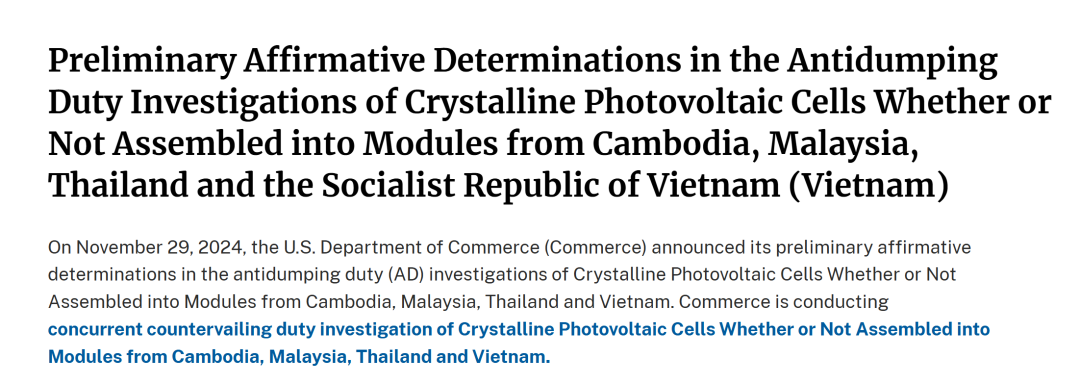 最高271.28%！美国出手，拟对东南亚四国光伏产品征收反倾销税